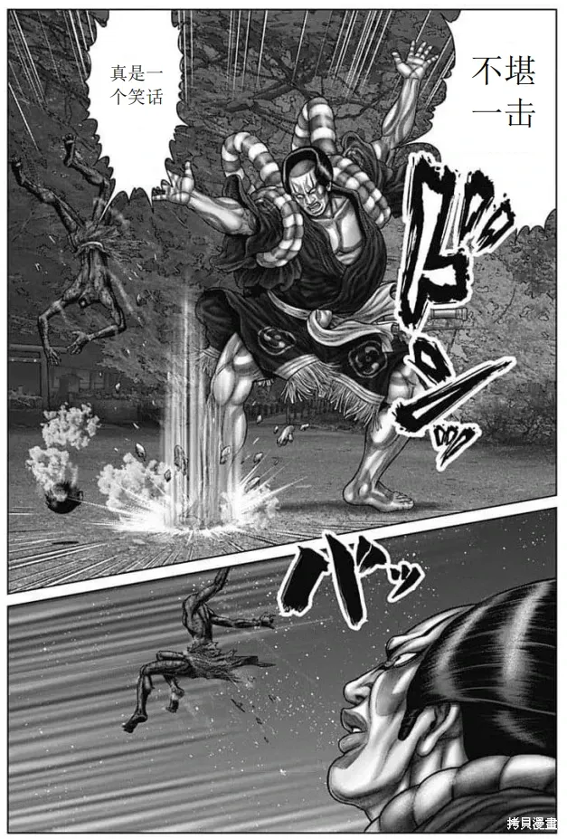 第58话 第13页