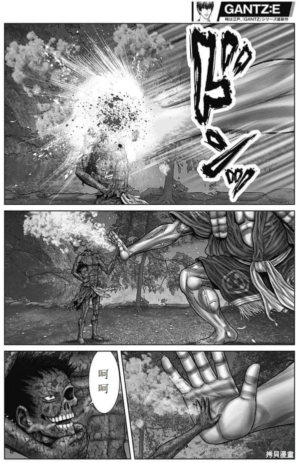 第58话 第16页