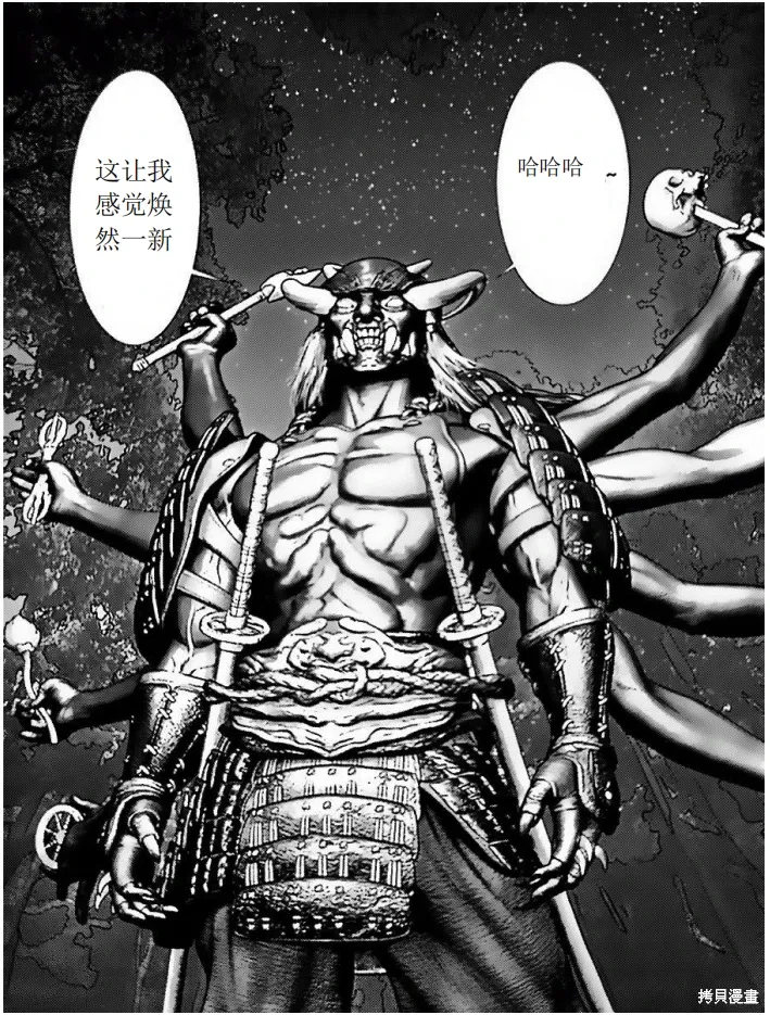 第59话 第3页