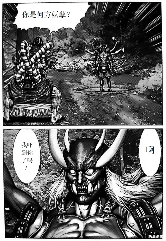 第59话 第5页