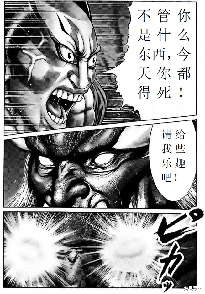 第59话 第6页