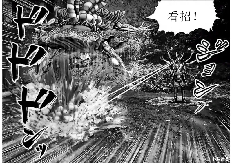 第59话 第7页
