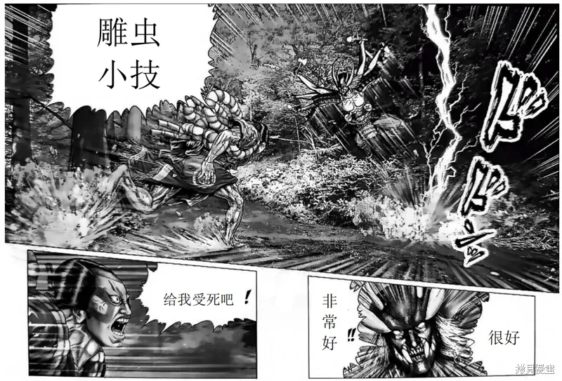 第59话 第8页