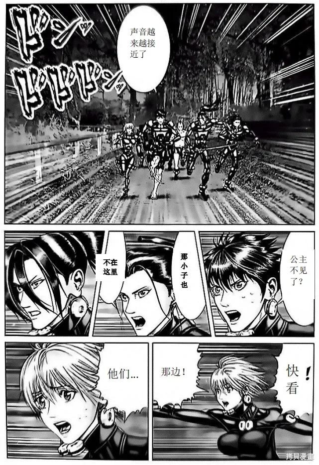 第59话 第9页