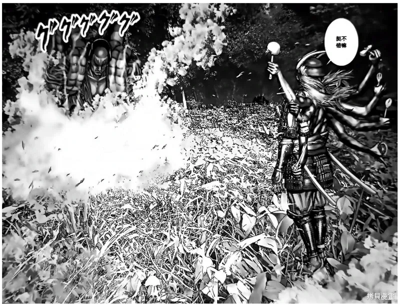 第60话 第13页