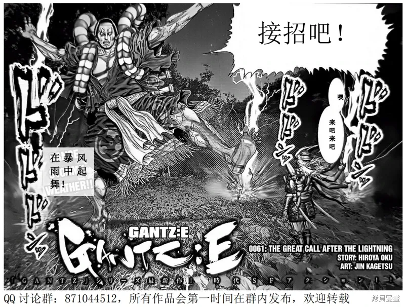 第61话 第2页