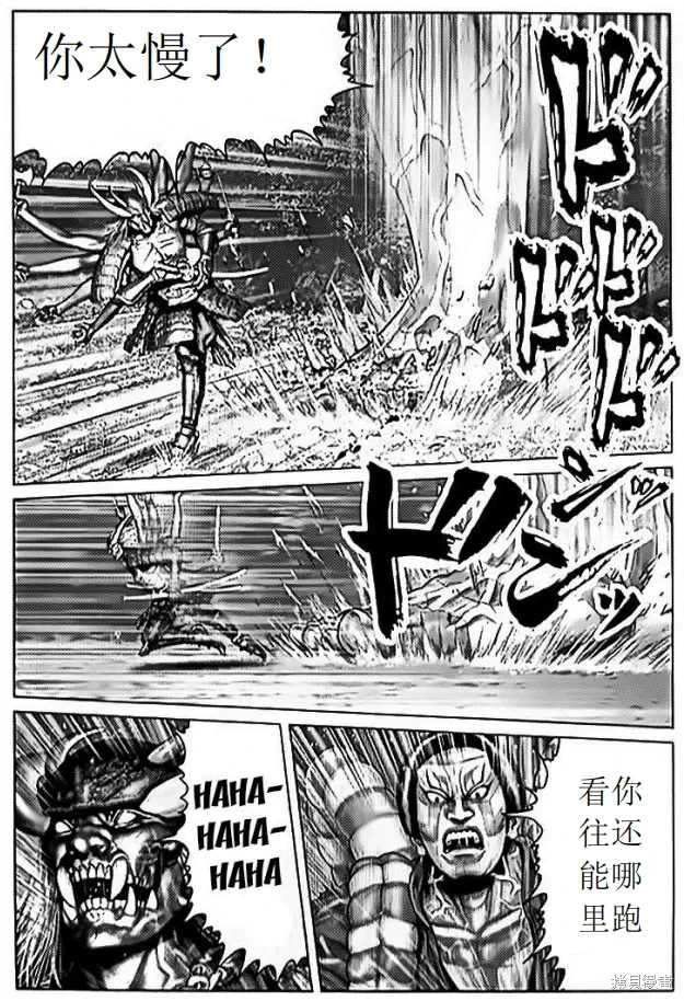 第61话 第3页
