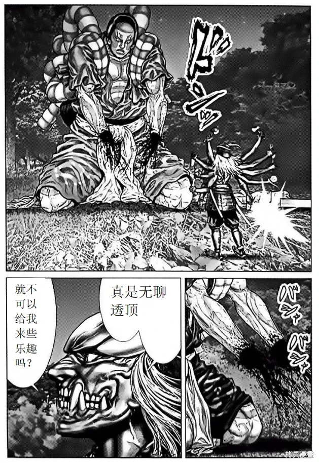 第61话 第16页