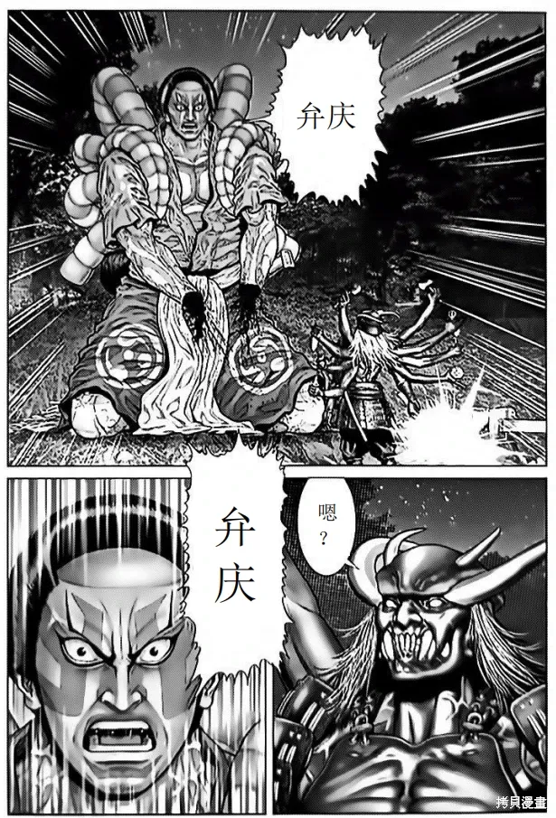 第61话 第17页
