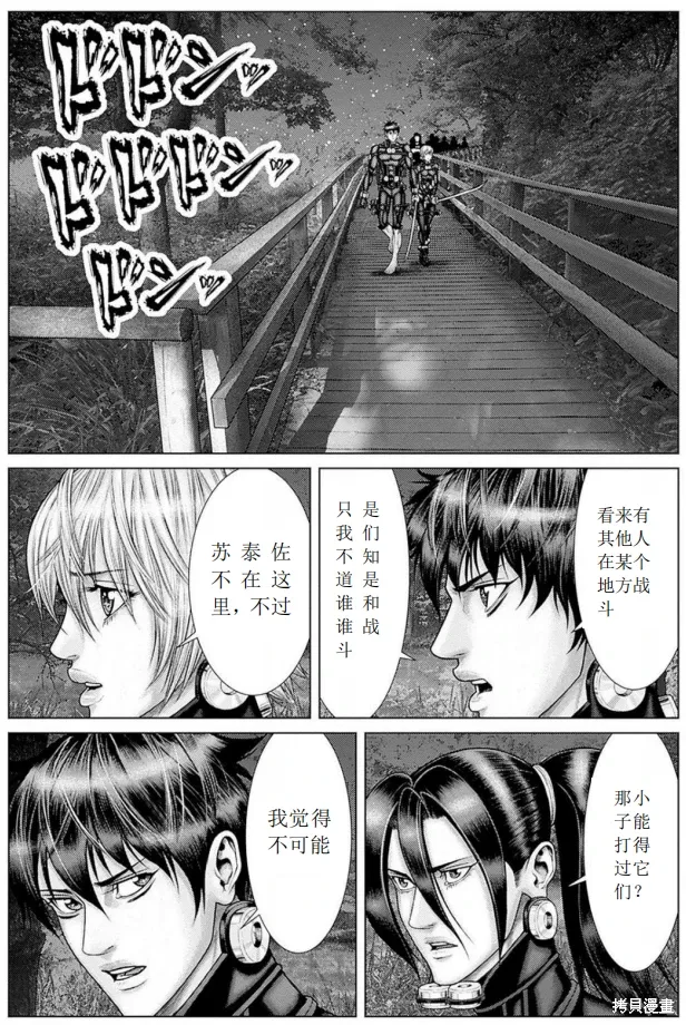 第62话 第1页
