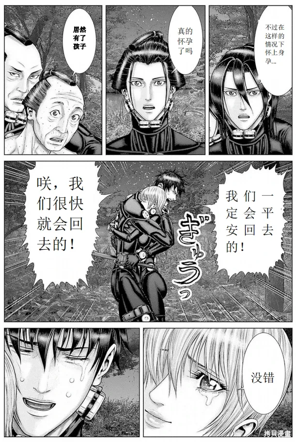 第62话 第6页