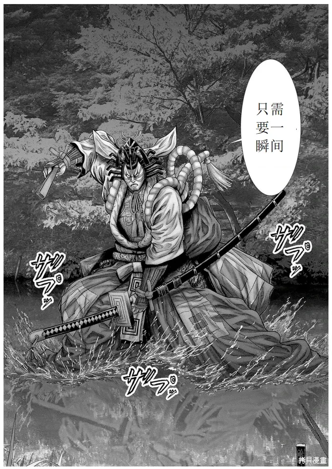 第62话 第8页