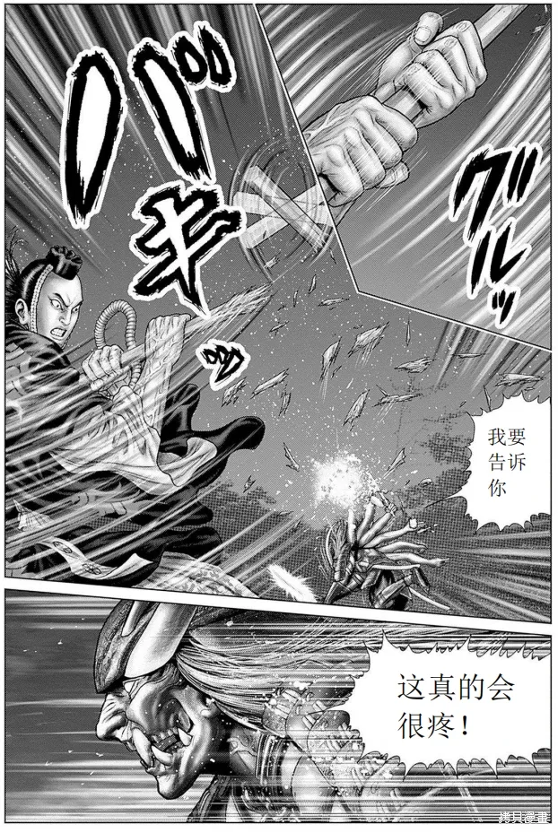 第62话 第14页