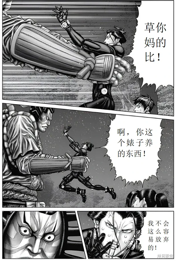 第63话 第6页