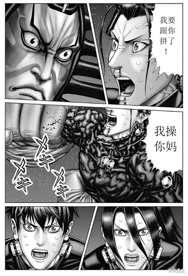 第63话 第8页