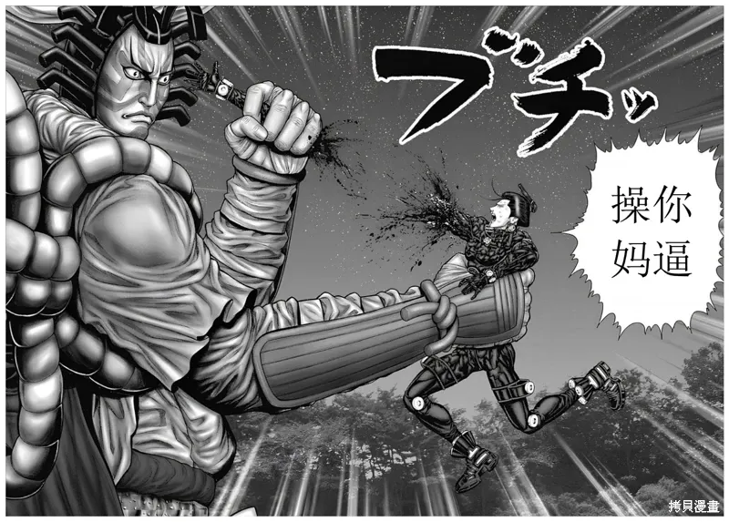 第63话 第9页