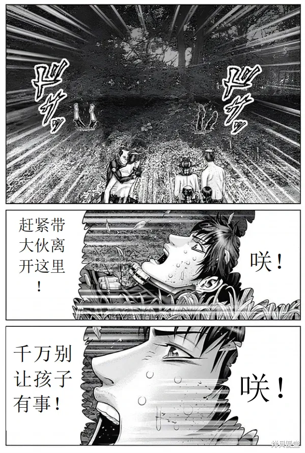 第63话 第14页