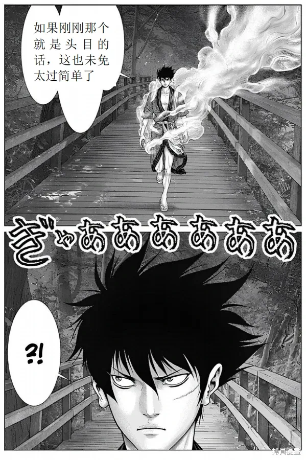 第63话 第17页