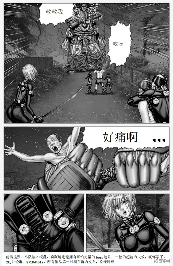 第64话 第1页