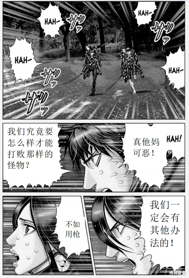 第64话 第7页
