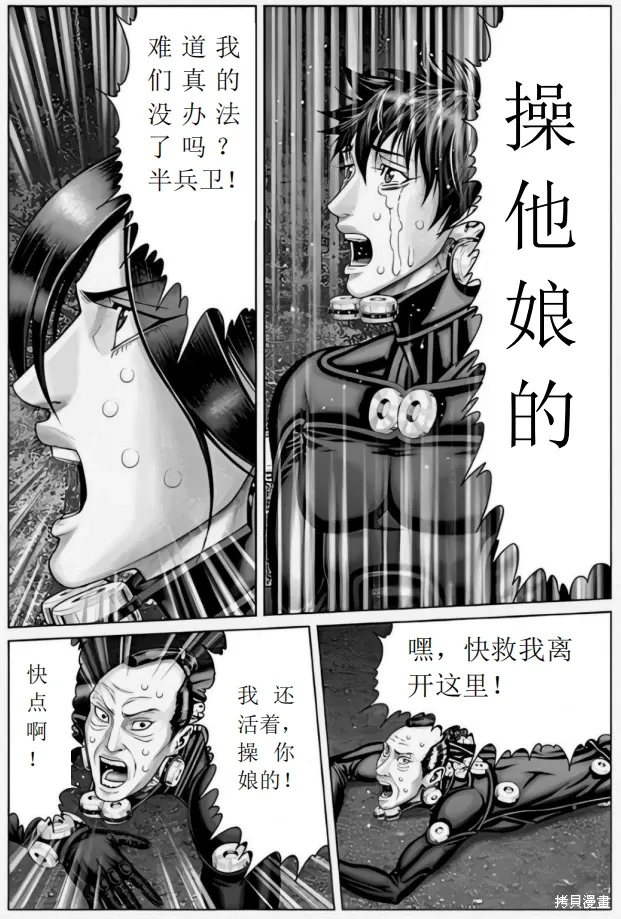 第64话 第16页