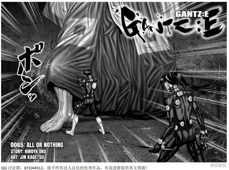 第65话 第2页