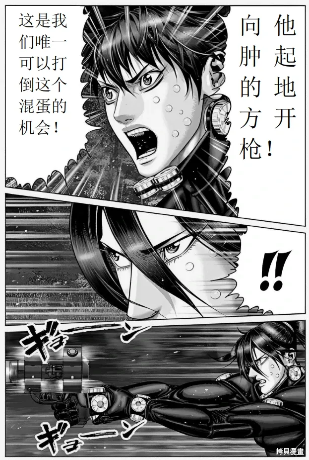第65话 第4页