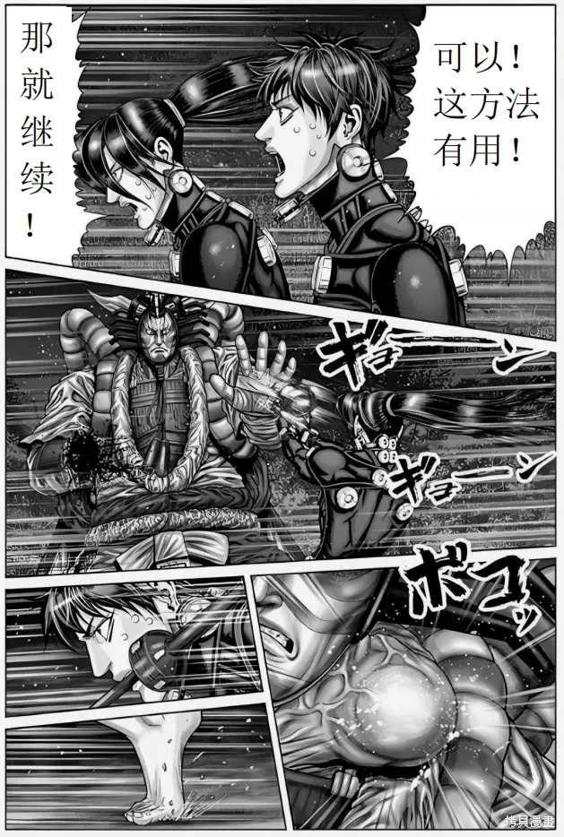 第65话 第11页