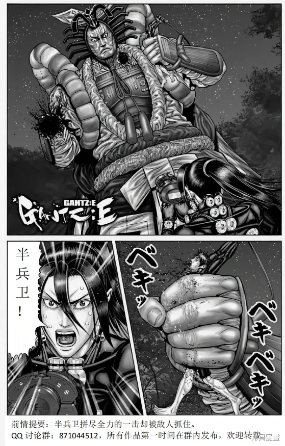 第66话 第1页
