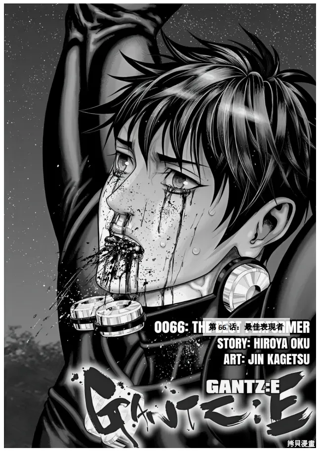 第66话 第2页
