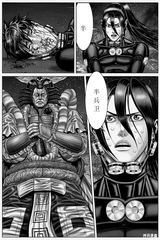 第66话 第4页
