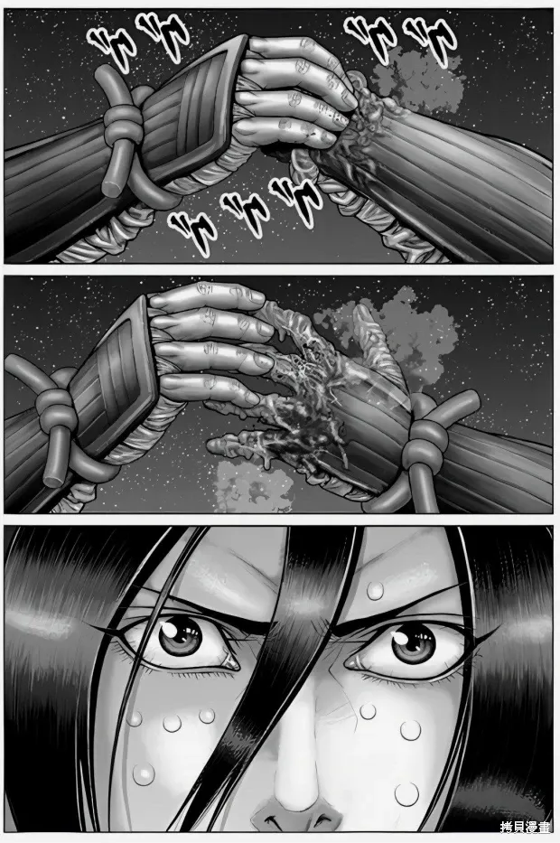 第66话 第5页