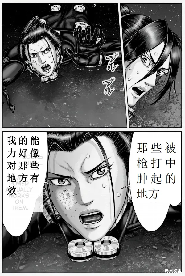 第66话 第10页