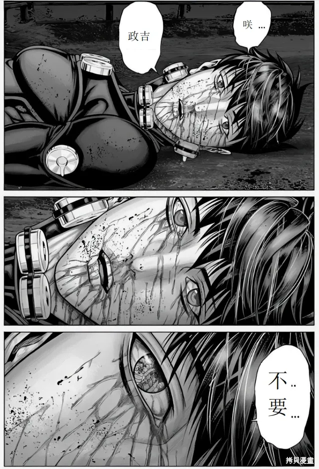 第66话 第17页