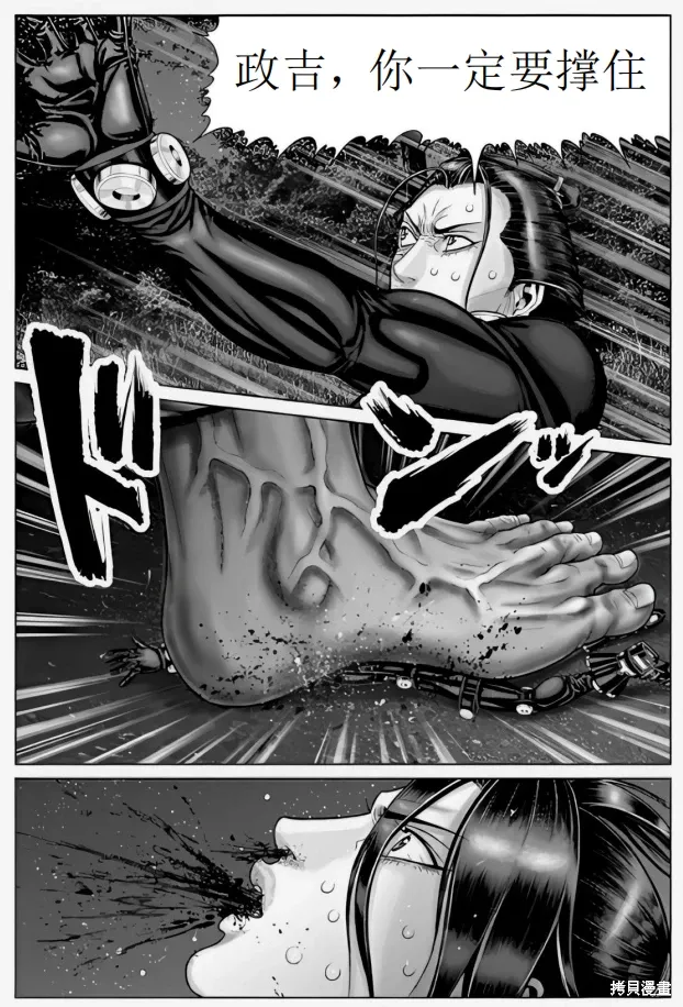 第66话 第19页