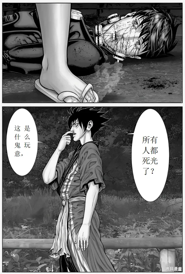 第66话 第21页