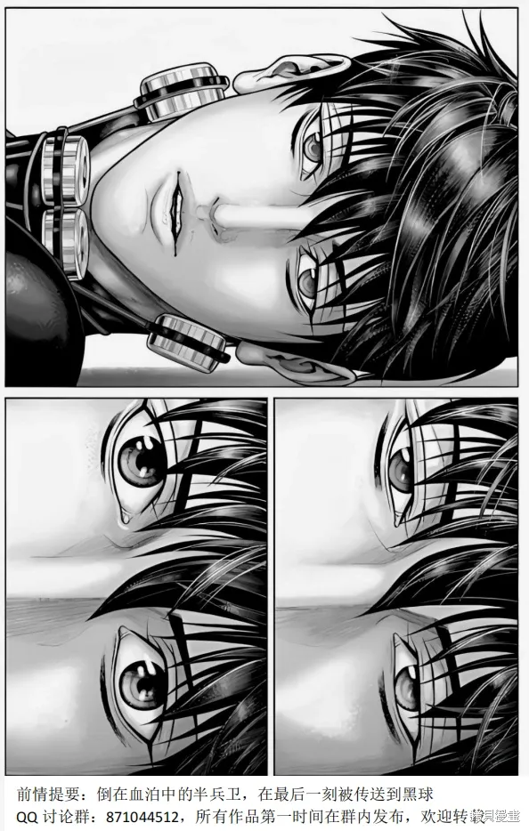 第67话 第1页