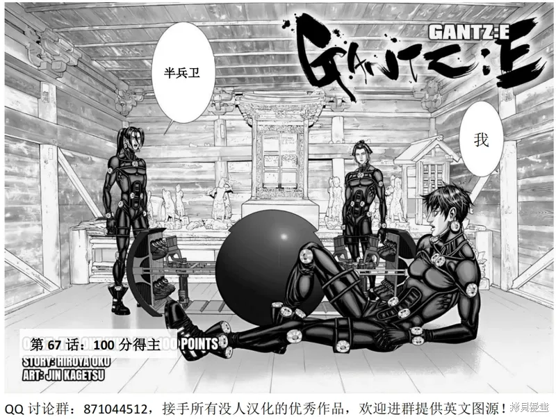 第67话 第2页