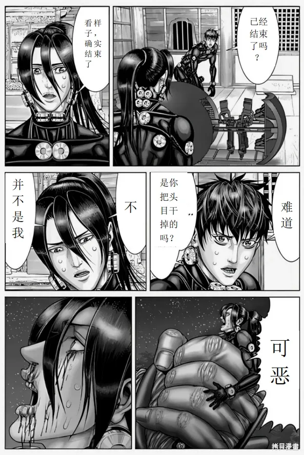 第67话 第3页