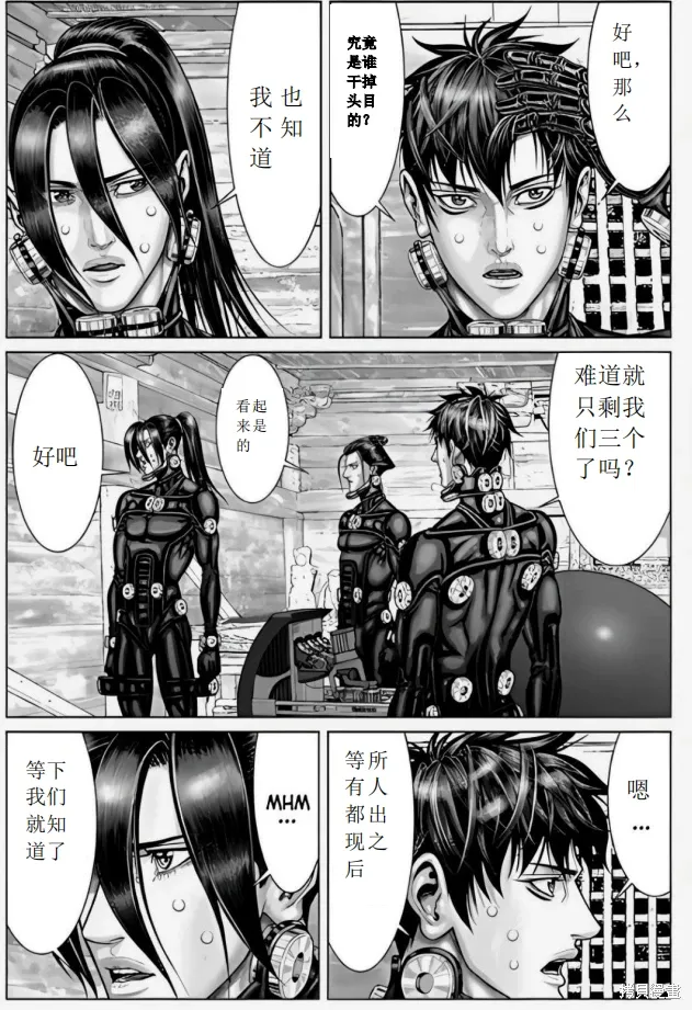 第67话 第4页