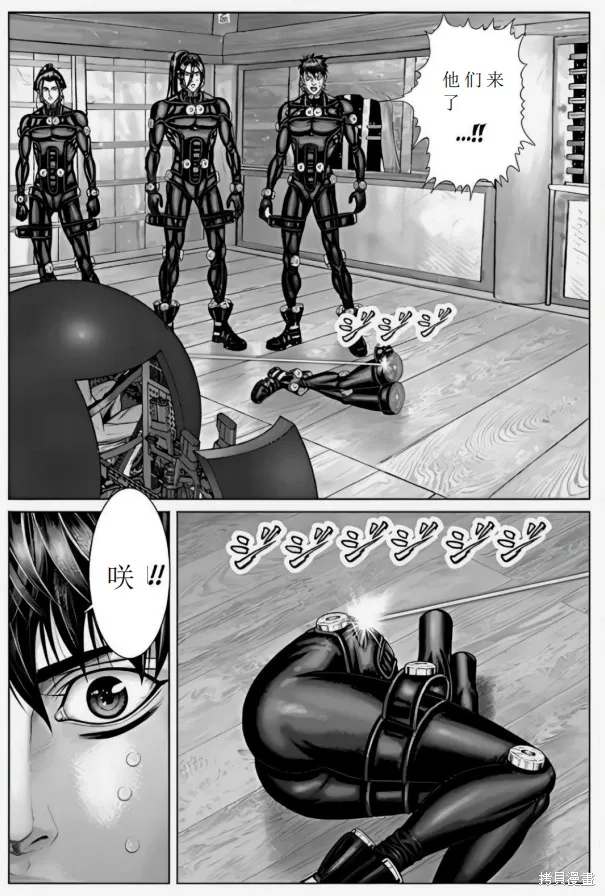 第67话 第5页