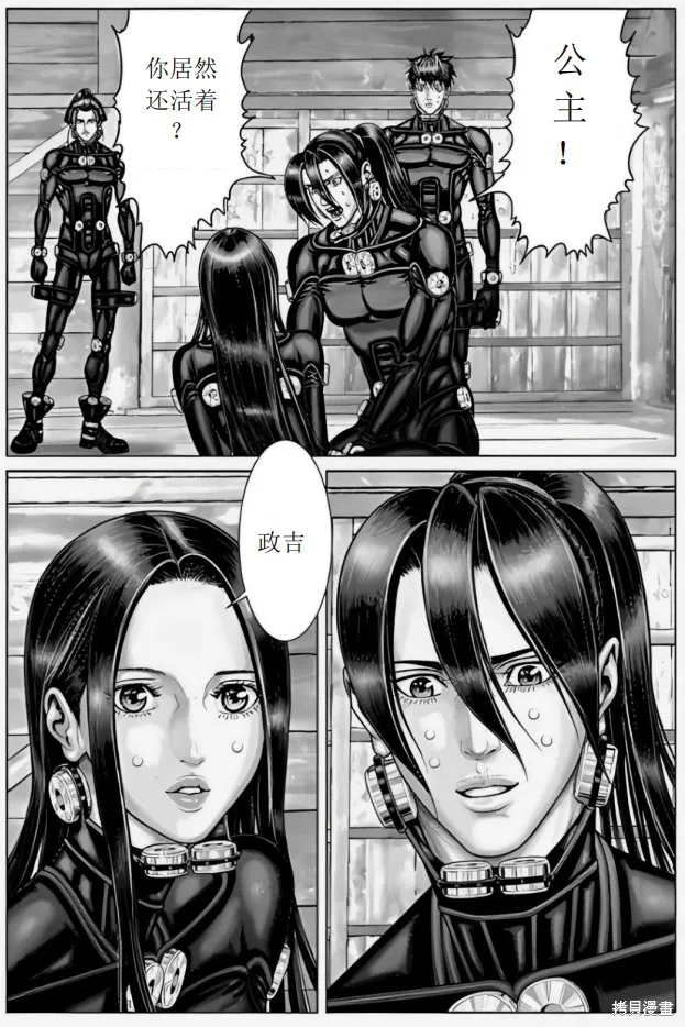 第67话 第7页