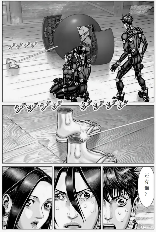 第67话 第9页