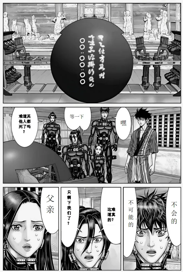 第67话 第12页