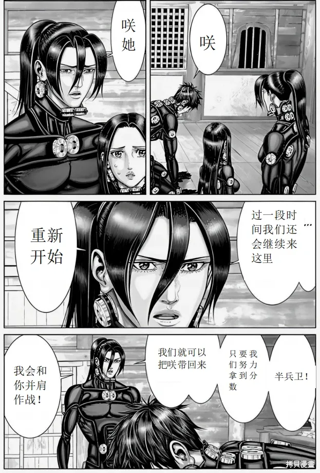 第67话 第14页