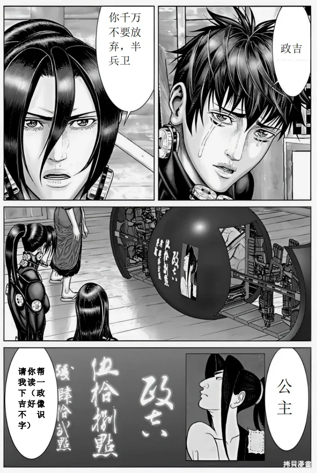 第67话 第15页
