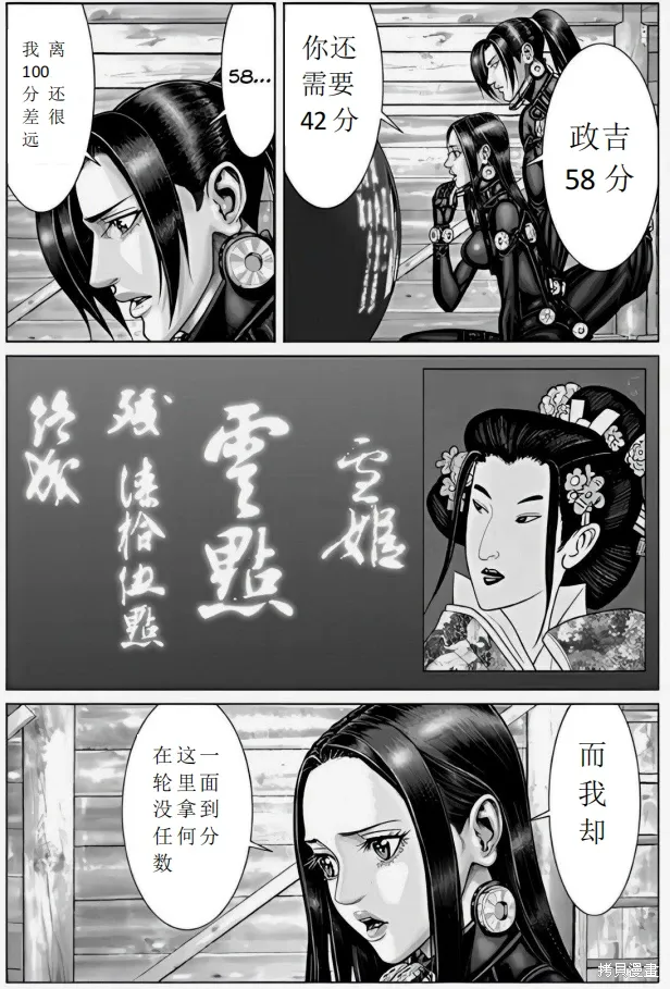 第67话 第16页