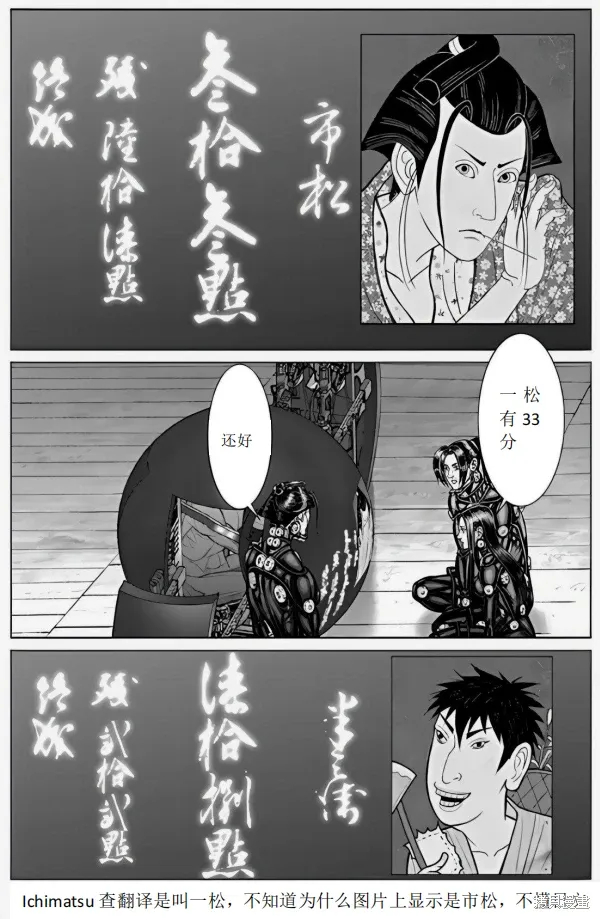 第67话 第17页