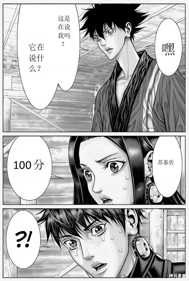 第67话 第20页