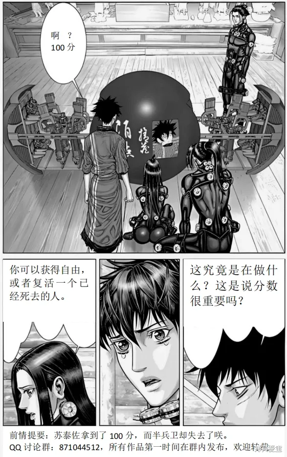 第68话 第1页